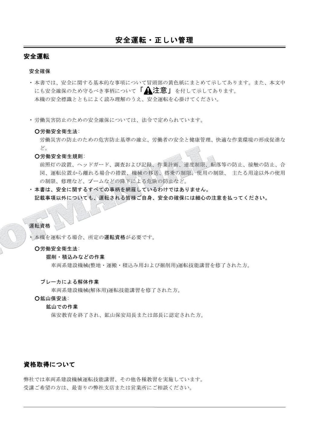 HITACHI ZAXIS ZX70 Concrete Vibrator Excavator Parts Catalog Manual PM1CD-OP5-2