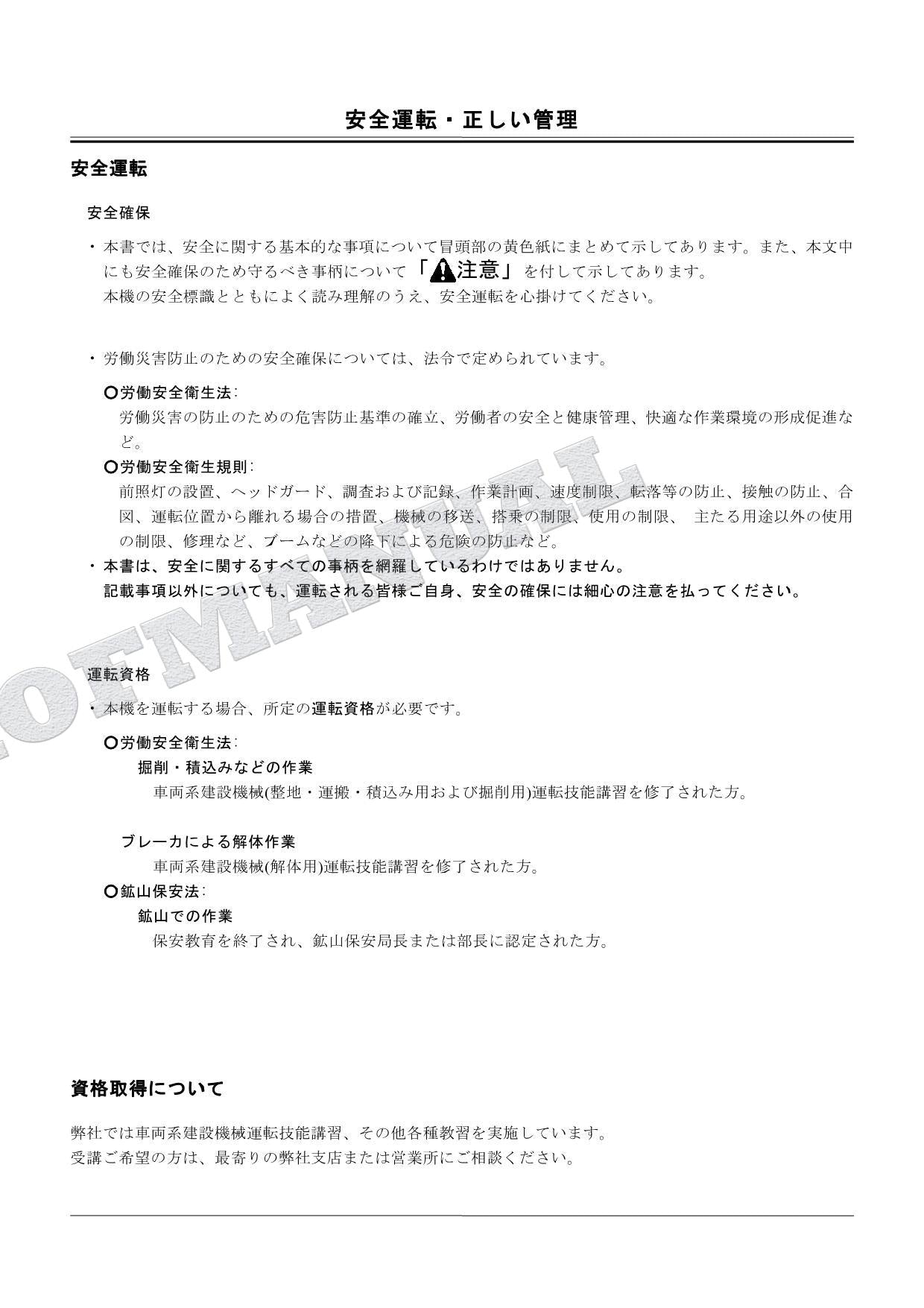 HITACHI ZAXIS ZX70 Concrete Vibrator Excavator Parts Catalog Manual PM1CD-OP5-2