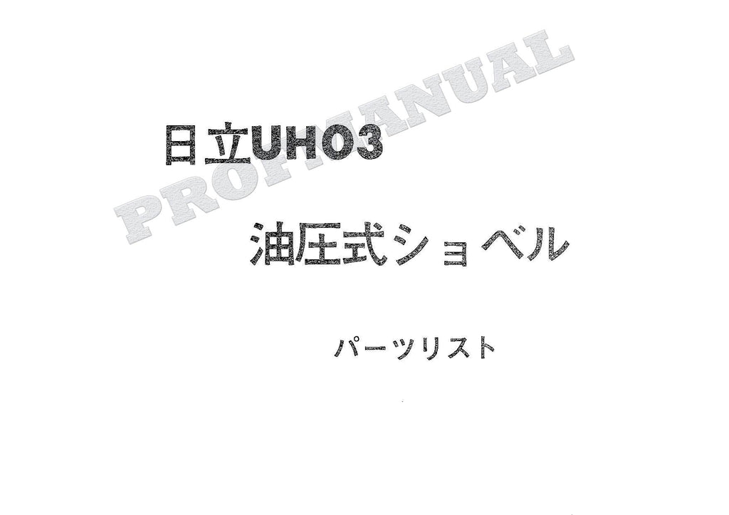 HITACHI UH03 CONSTRUCTION Excavator Parts Catalog Manual