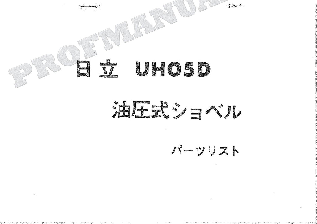HITACHI UH05D Excavator Parts Catalog Manual