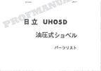 HITACHI UH05D Excavator Parts Catalog Manual
