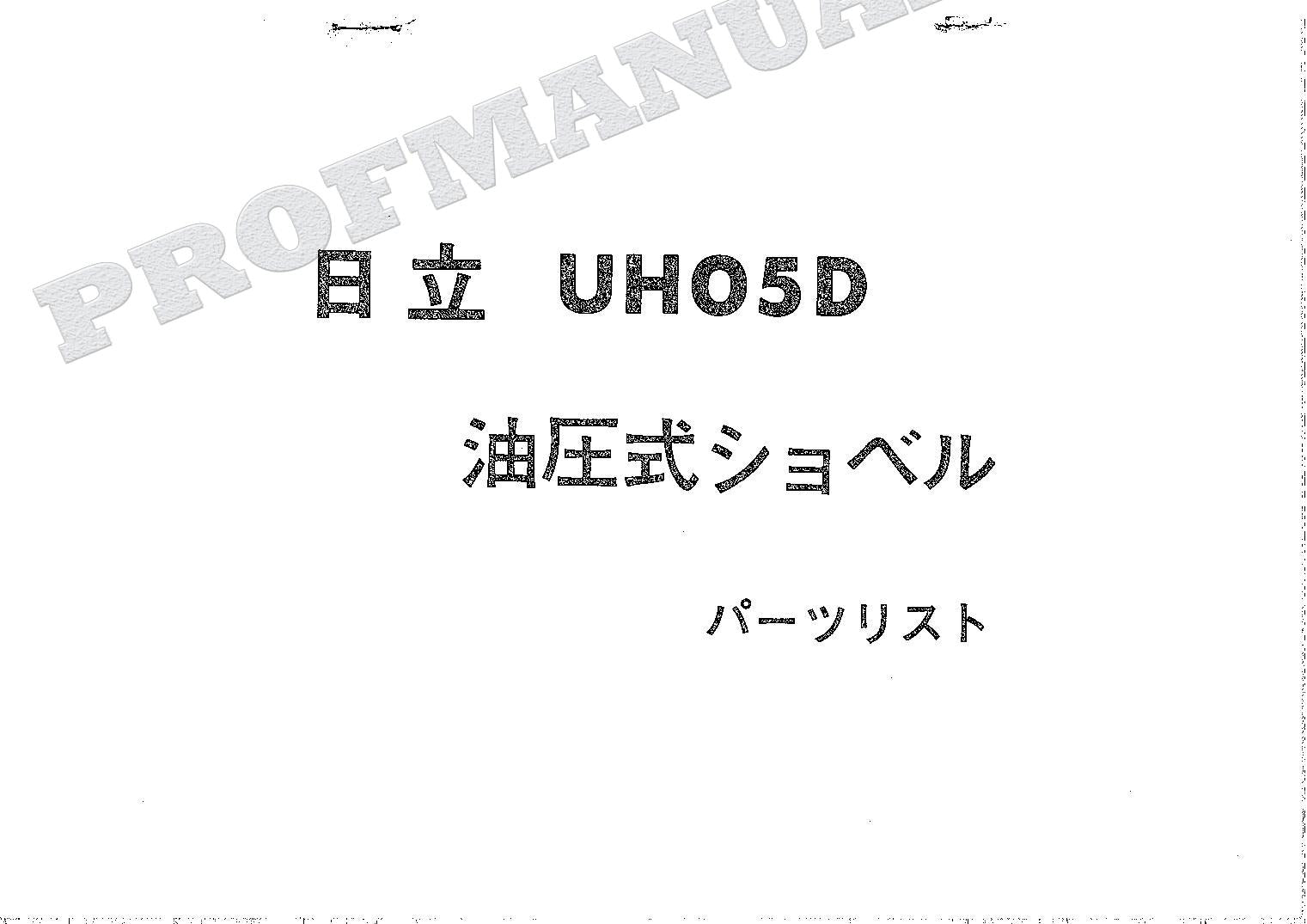 HITACHI UH05D Excavator Parts Catalog Manual