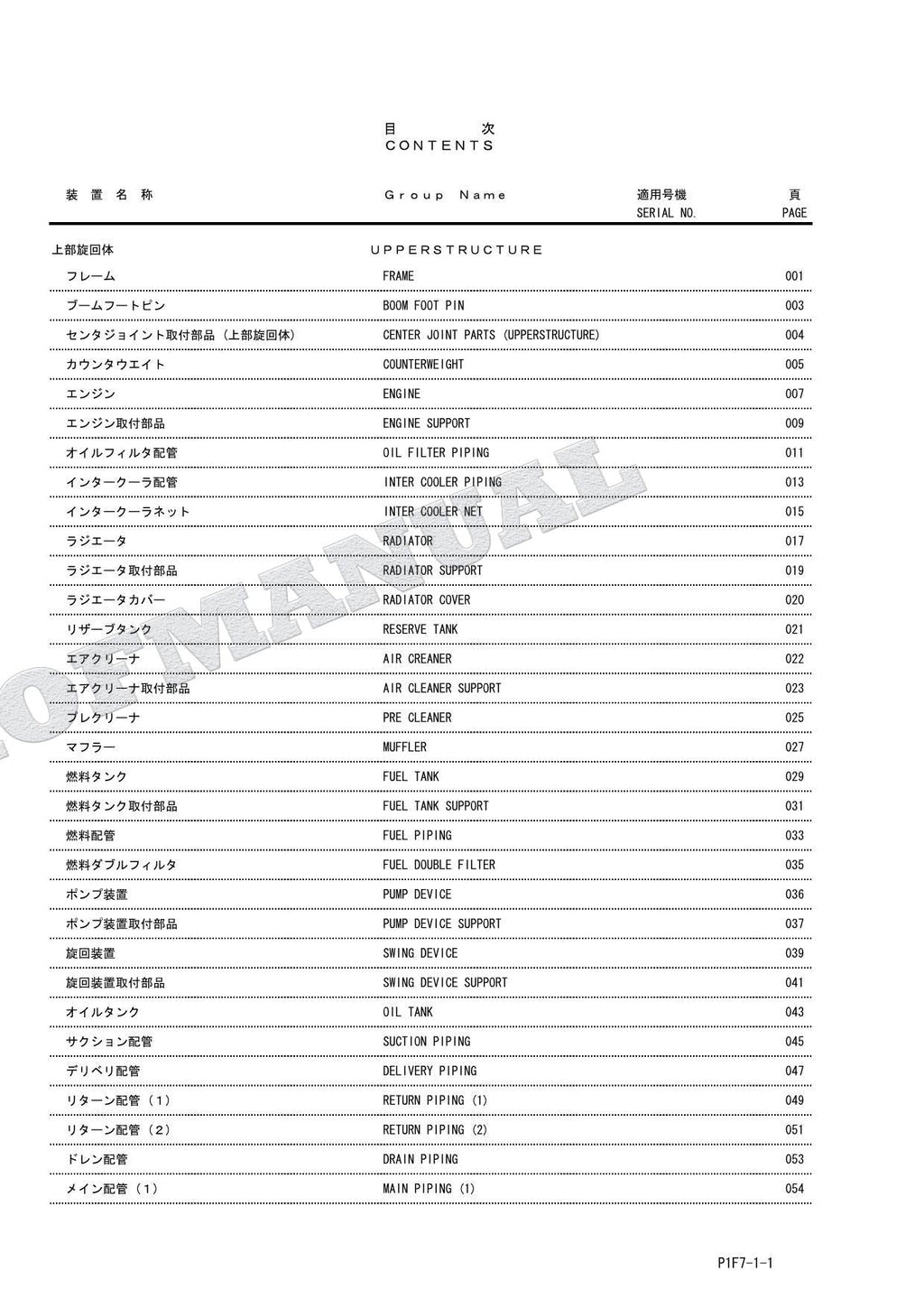 HITACHI ZAXIS ZX185USR Excavator Parts Catalog Manual SN 005001-