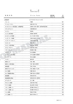 HITACHI ZAXIS ZX185USR Excavator Parts Catalog Manual SN 005001-
