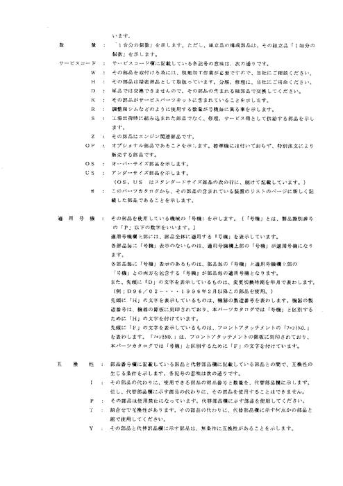 Manual del catálogo de piezas de la excavadora Hitachi EX120-5 EX130H-5