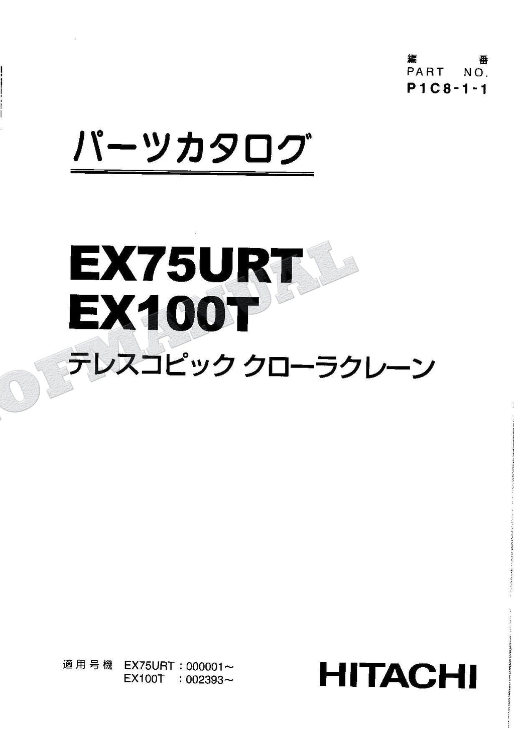 HITACHI EX75URT EX100T Excavator Parts Catalog Manual
