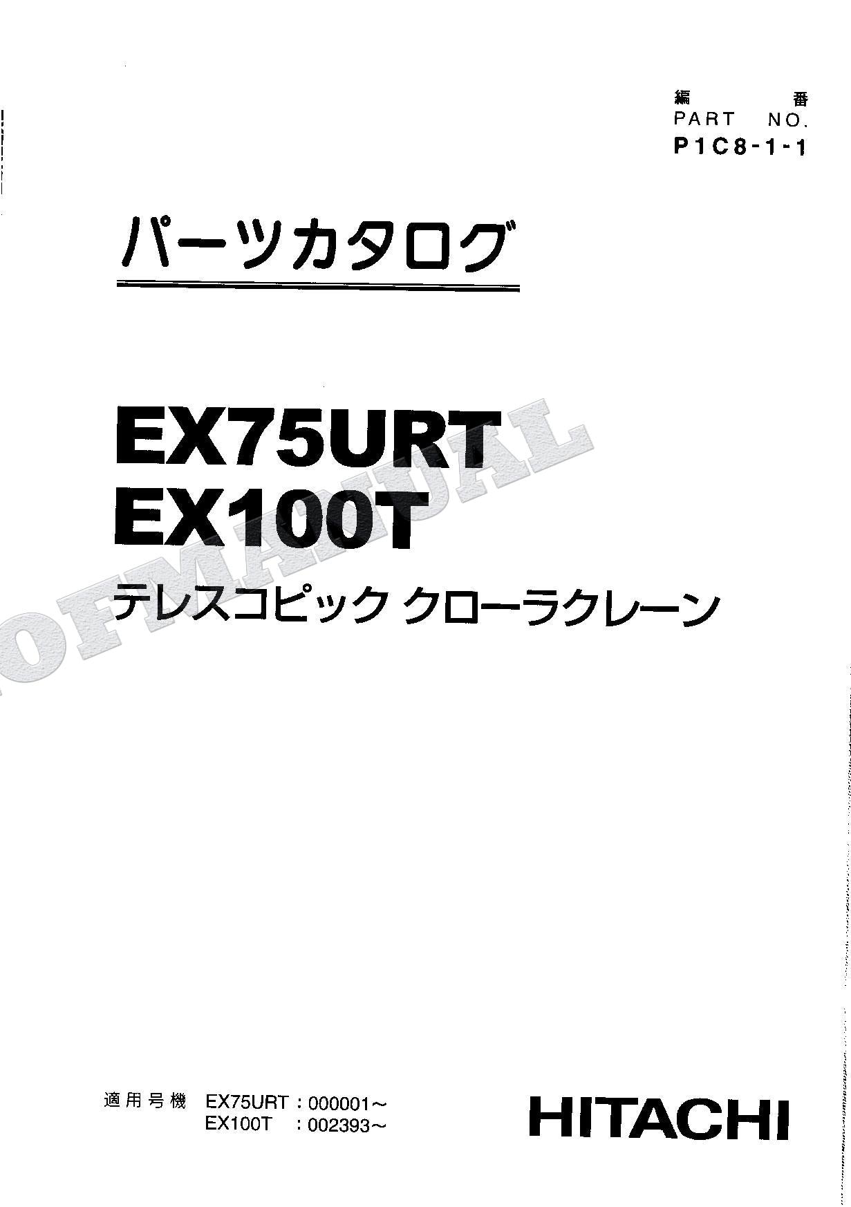HITACHI EX75URT EX100T Excavator Parts Catalog Manual