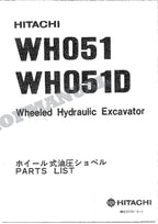 HITACHI WH051 WH051D Excavator Parts Catalog Manual