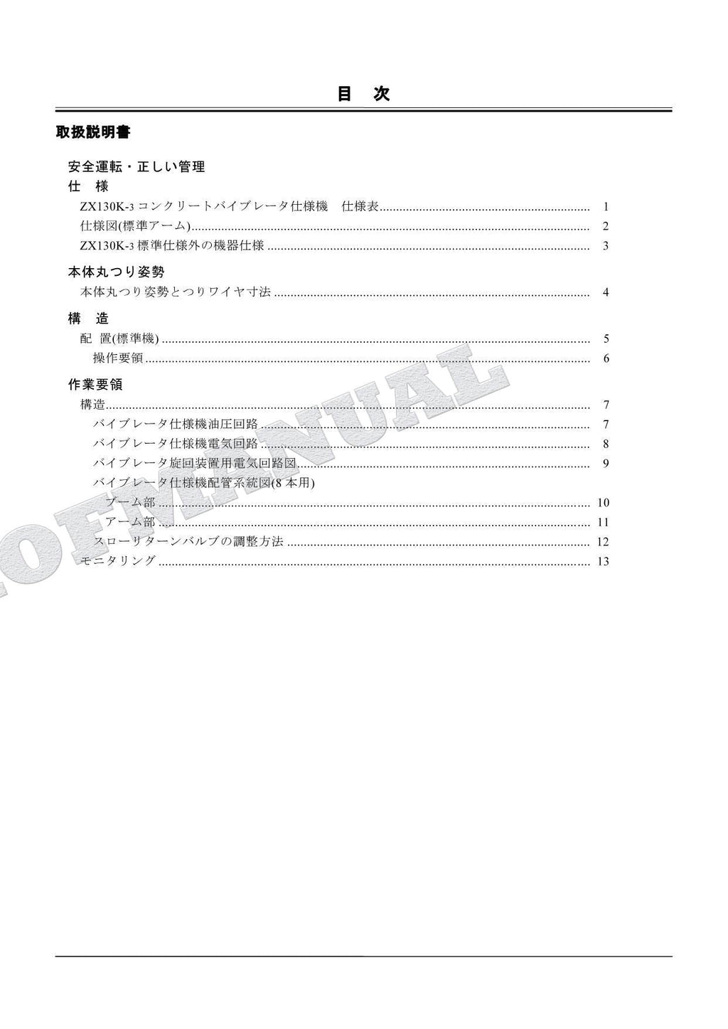 Manual del catálogo de piezas de la excavadora vibradora de hormigón HITACHI ZX130K-3