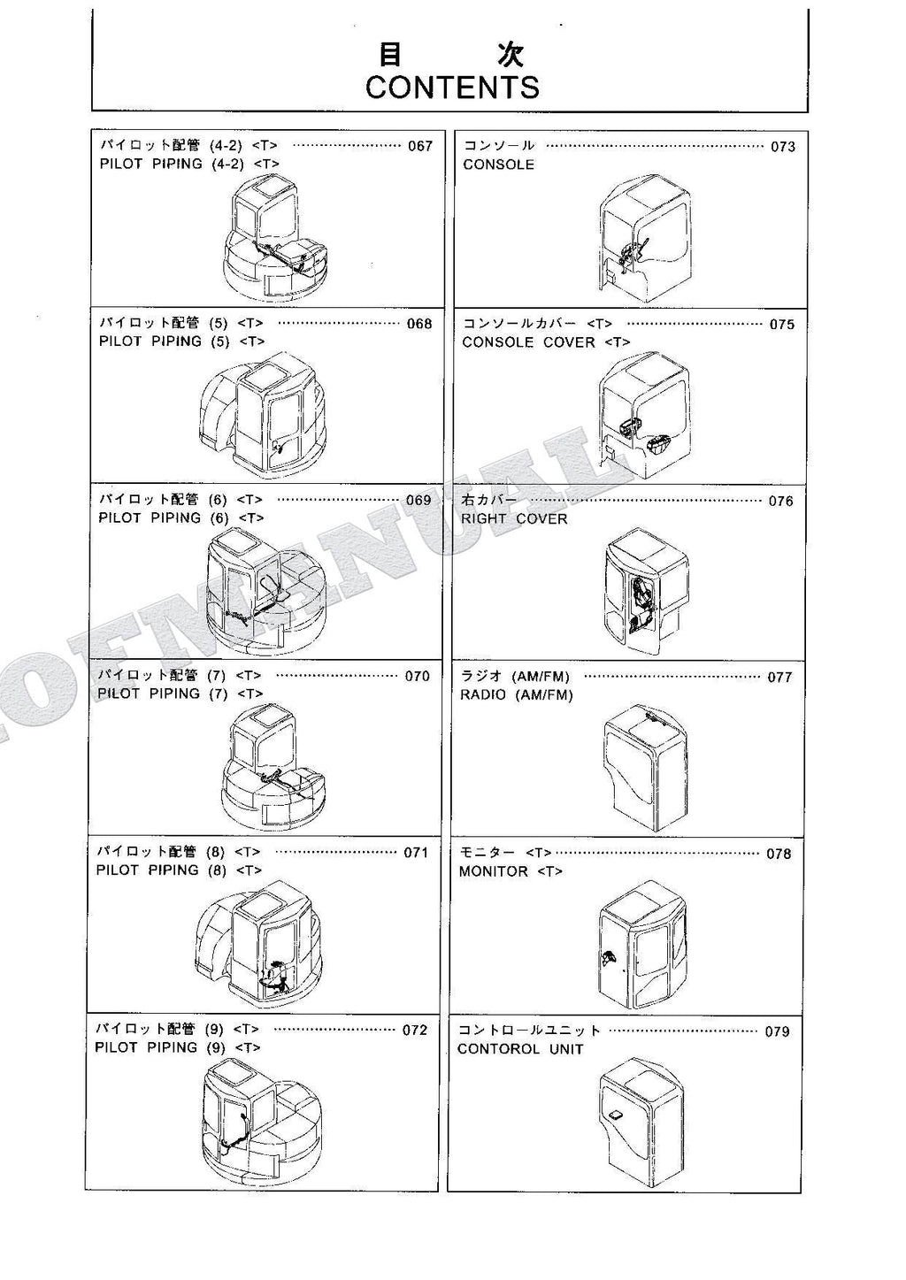 HITACHI ZAXIS ZX75URT Excavator Parts Catalog Manual SN 000201-