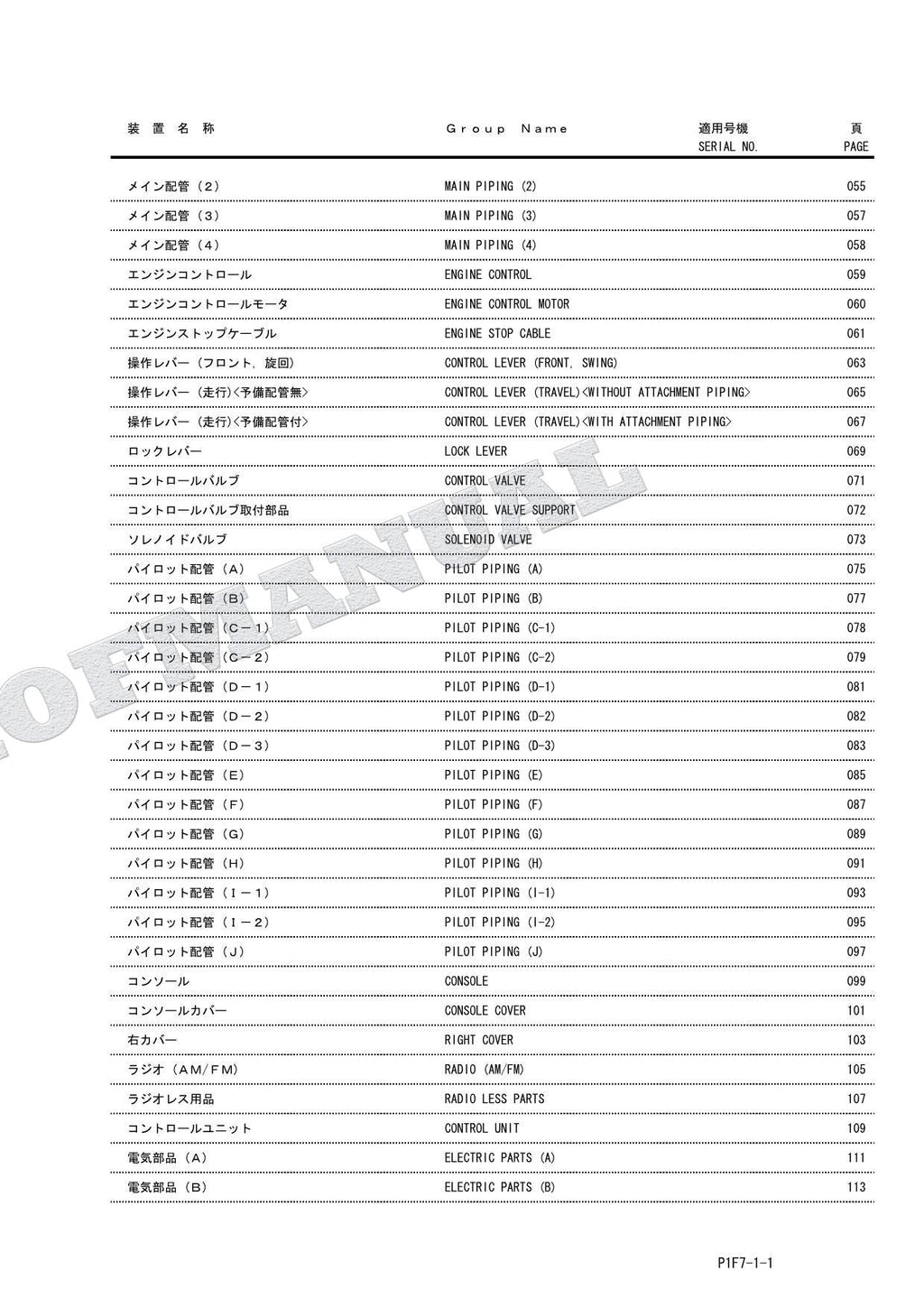 HITACHI ZAXIS ZX185USR Excavator Parts Catalog Manual SN 005001-