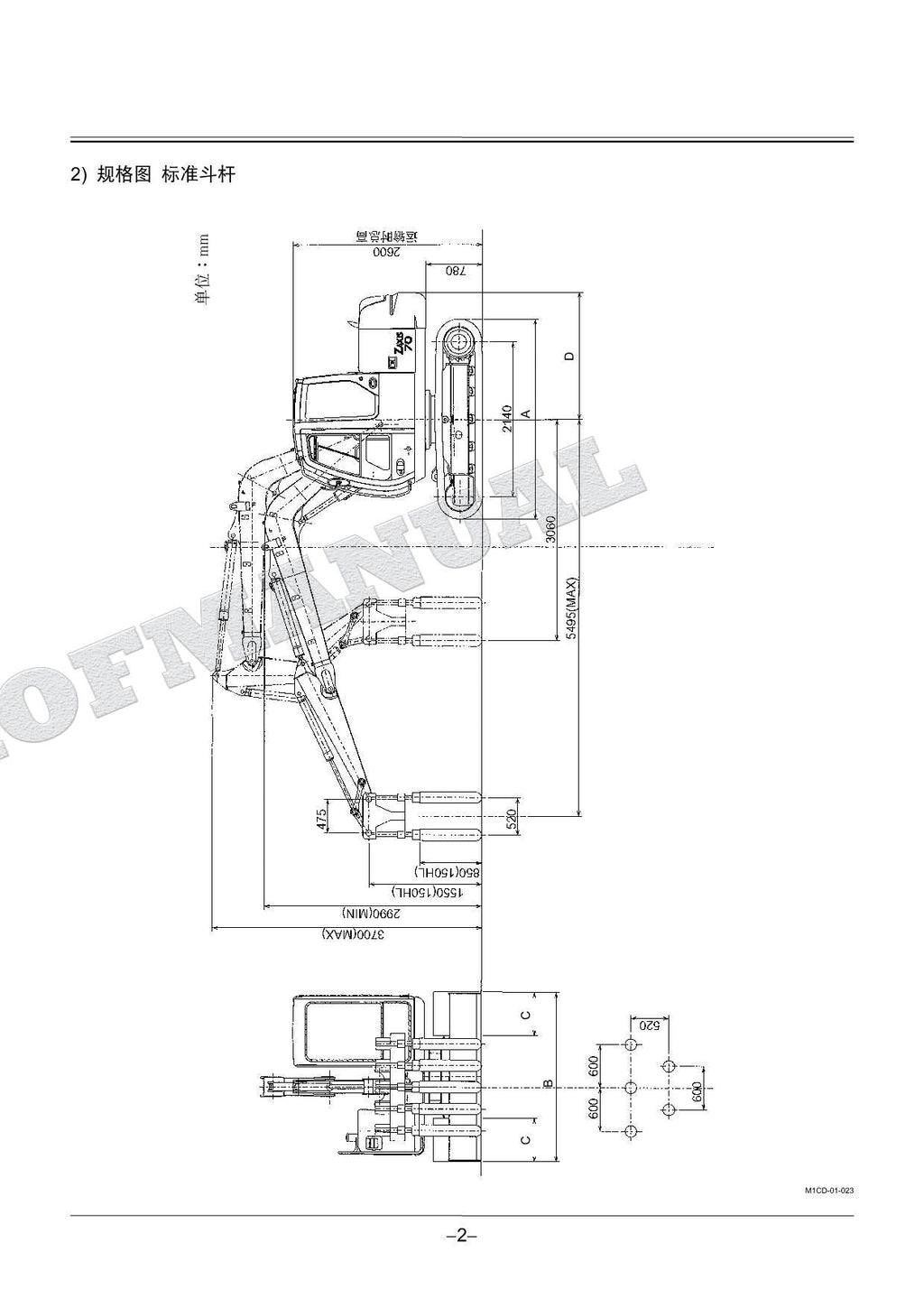 Manual del catálogo de piezas de la excavadora vibradora de hormigón HITACHI ZX70 CPM1CD-OP4-2