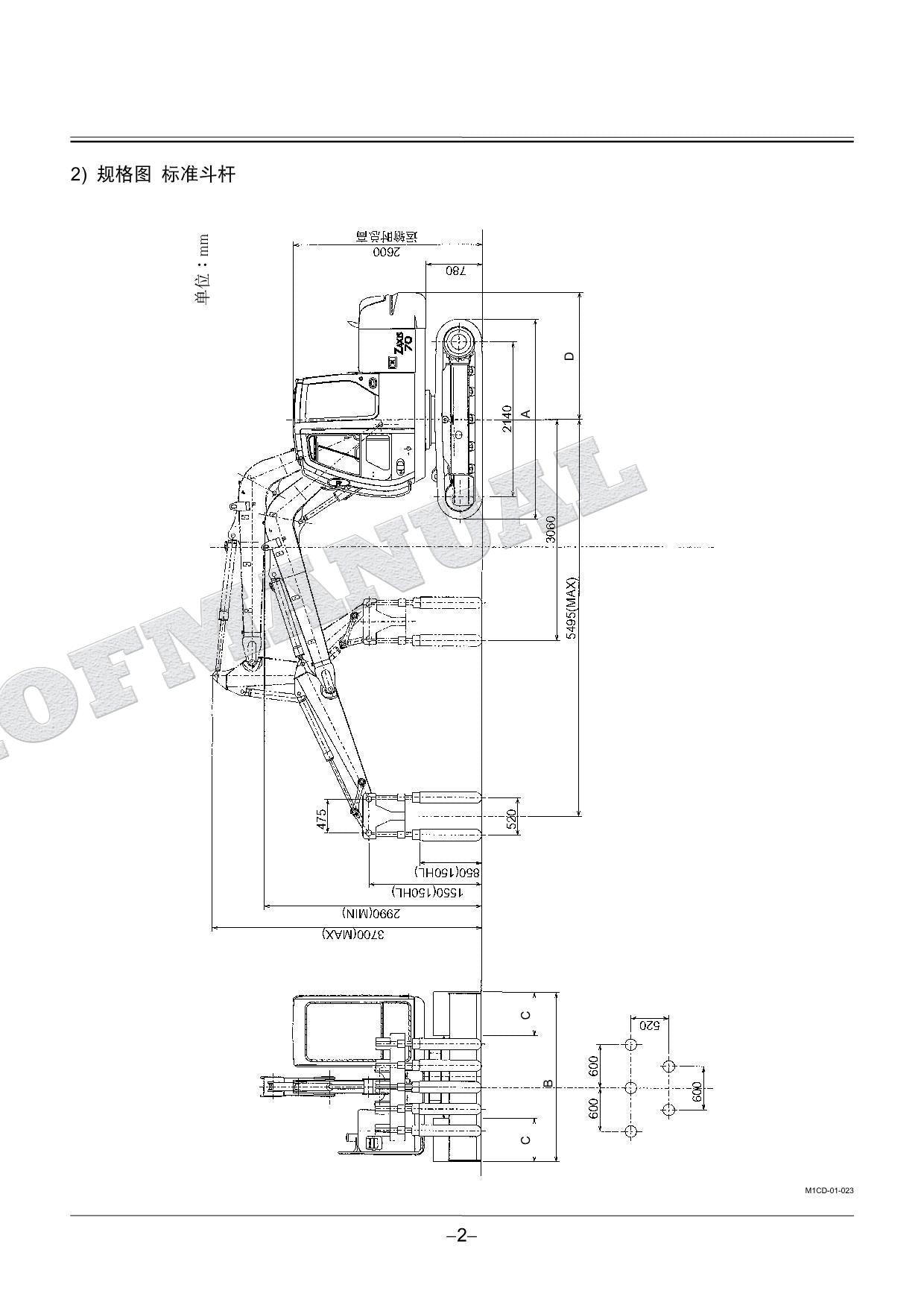 Manual del catálogo de piezas de la excavadora vibradora de hormigón HITACHI ZX70 CPM1CD-OP4-2