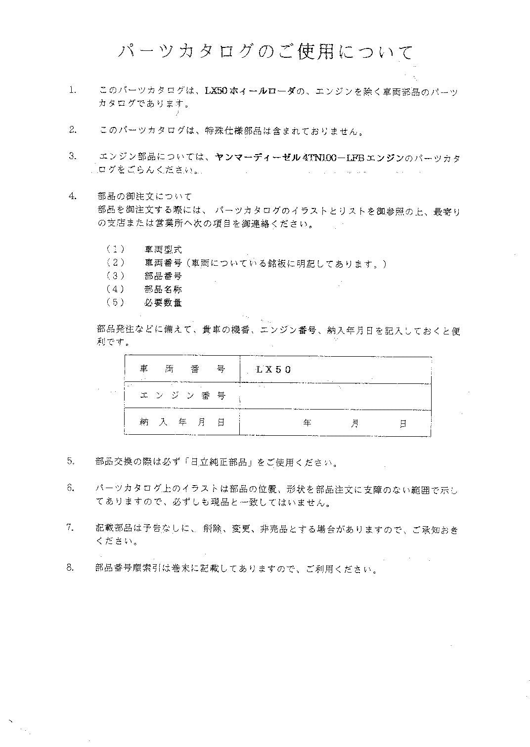 Hitachi LX50 Wheel Loader Parts Catalog Manual SN 0101-up