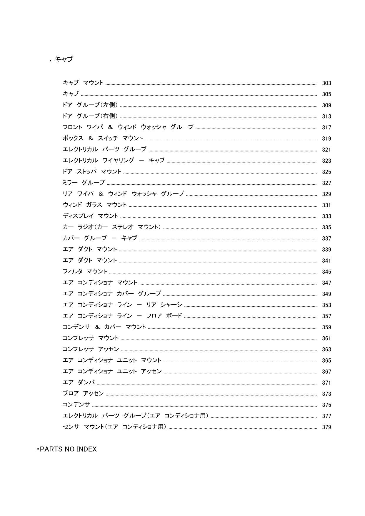Hitachi ZW370 Wheel Loader Parts Catalog Manual SN 000251-up
