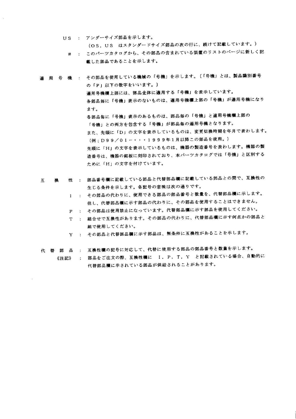 Hitachi LX200 Wheel Loader Parts Catalog Manual SN 000103-up