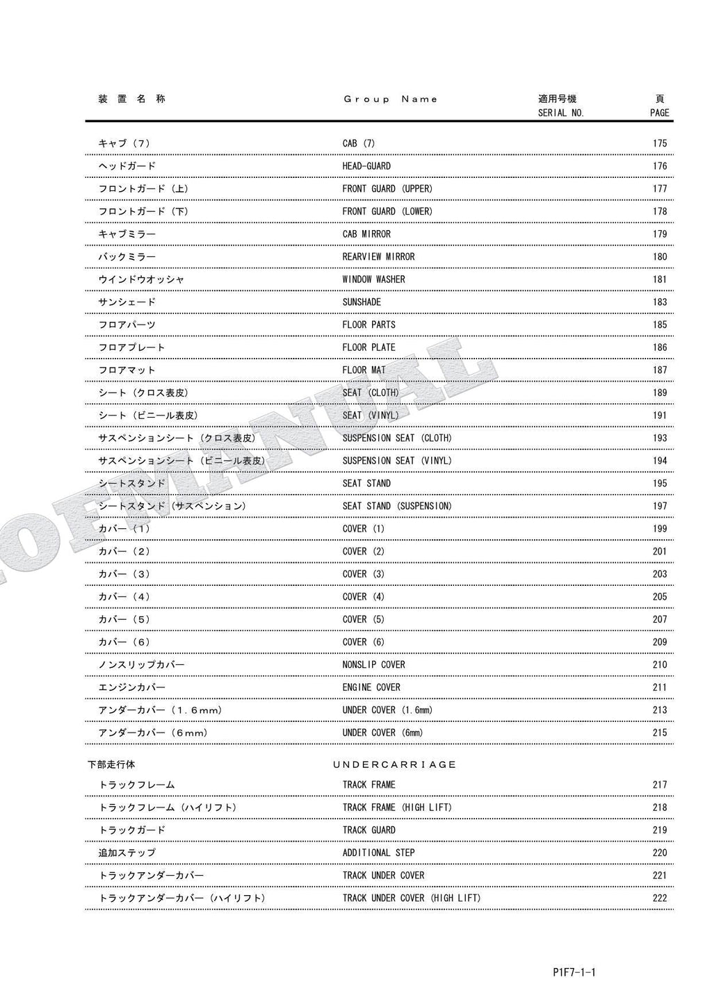 HITACHI ZAXIS ZX185USR Excavator Parts Catalog Manual SN 005001-
