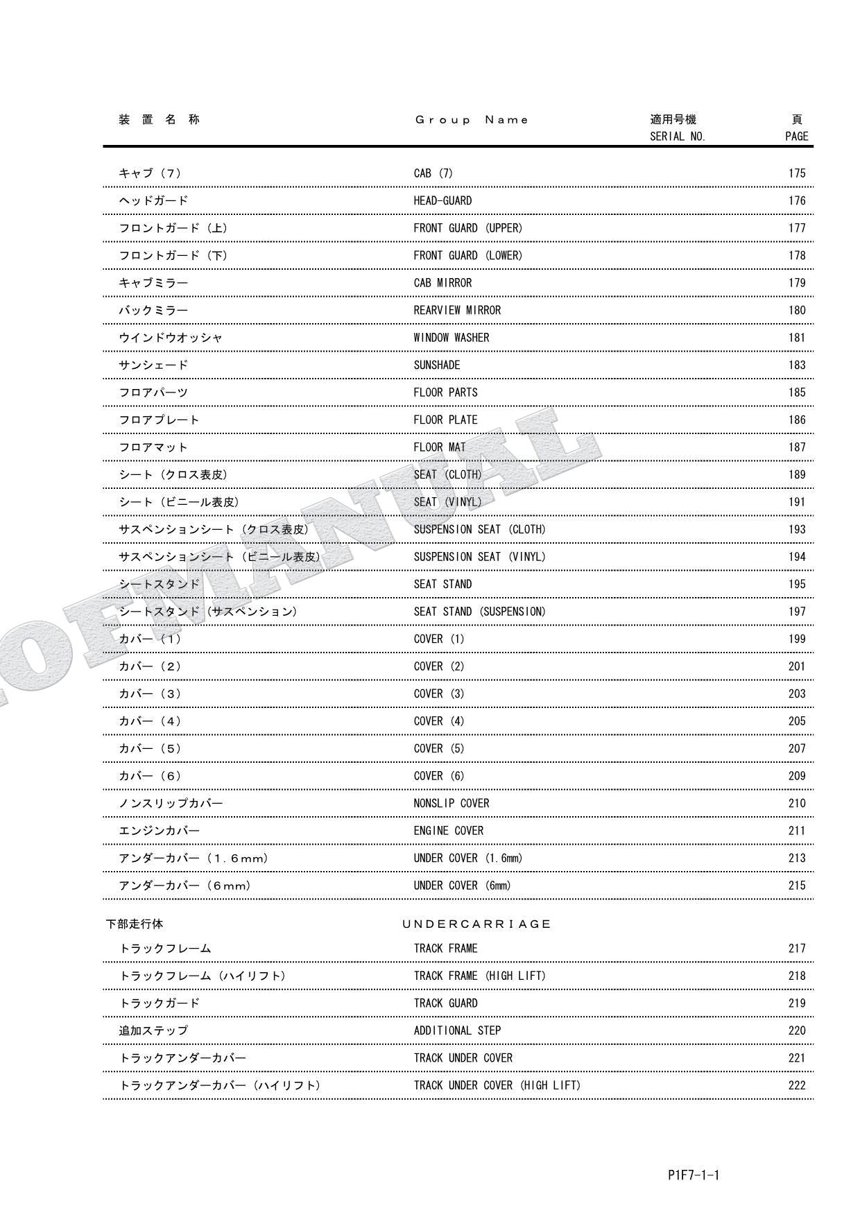 HITACHI ZAXIS ZX185USR Excavator Parts Catalog Manual SN 005001-