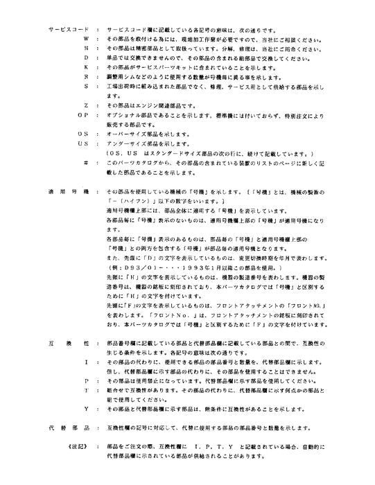 Manual del catálogo de piezas de la excavadora Hitachi EX300-2 EX300LC-2 EX300H-2 EX300LCH-2