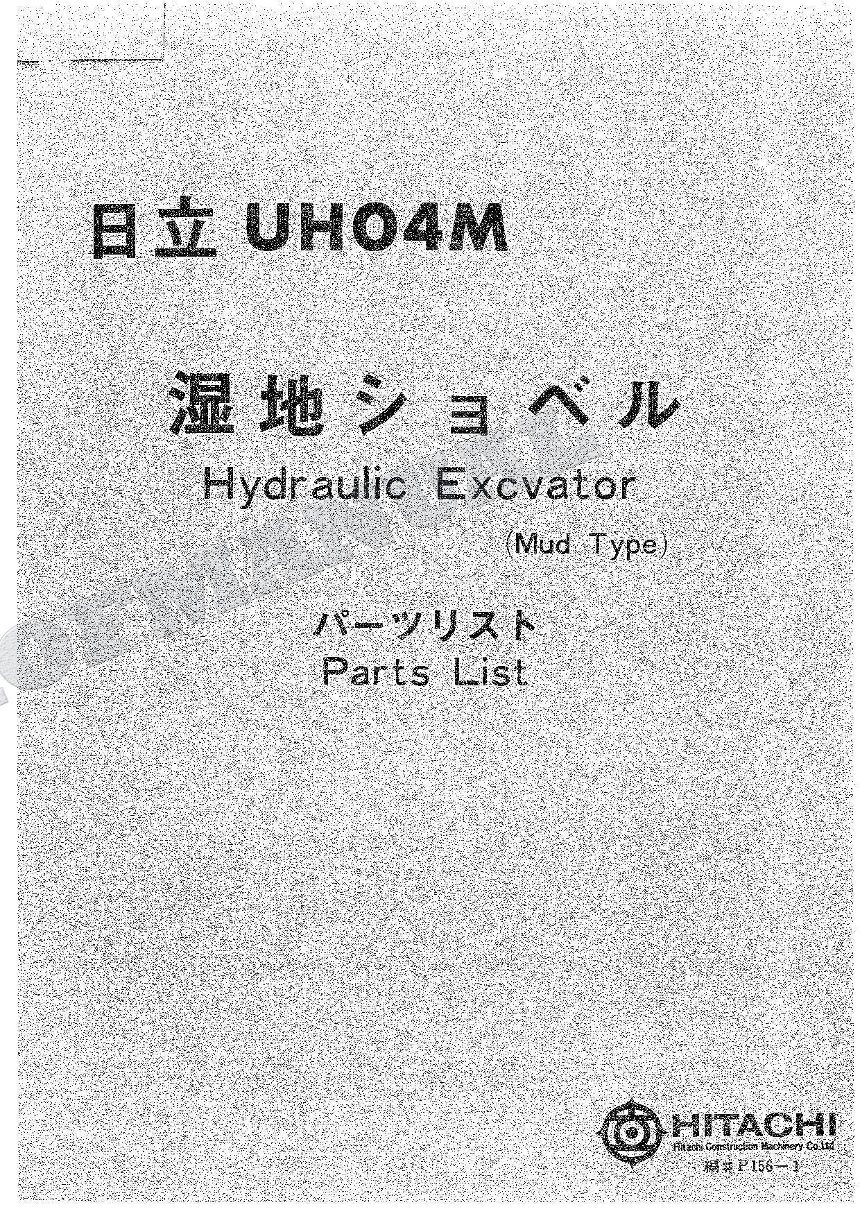 HITACHI UH04M Mud Type Excavator Parts Catalog Manual