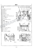 HITACHI EX60TN-3 EX60TN-5 EX100TN-5 Shield Machin Excavator Parts Catalog Manual