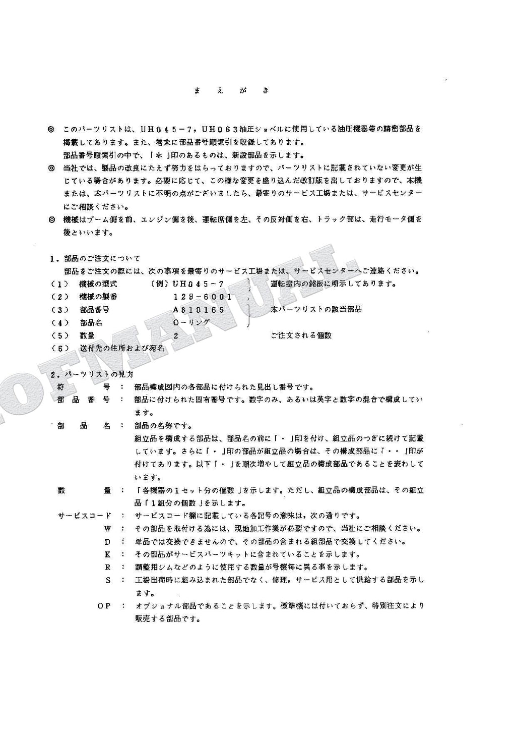 HITACHI UH045-7 UH063 Equip Component Excavator Parts Catalog Manual P129-E1-5