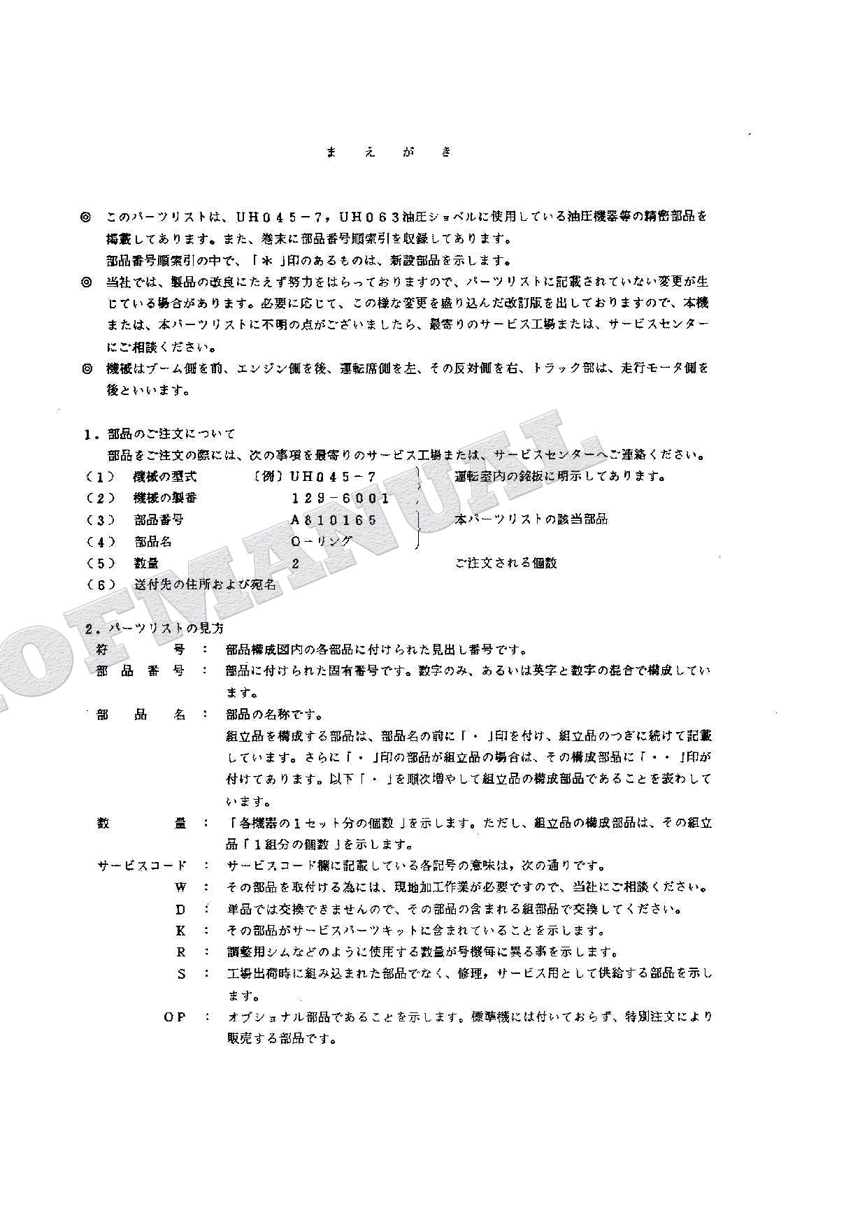 HITACHI UH045-7 UH063 Equip Component Excavator Parts Catalog Manual P129-E1-5