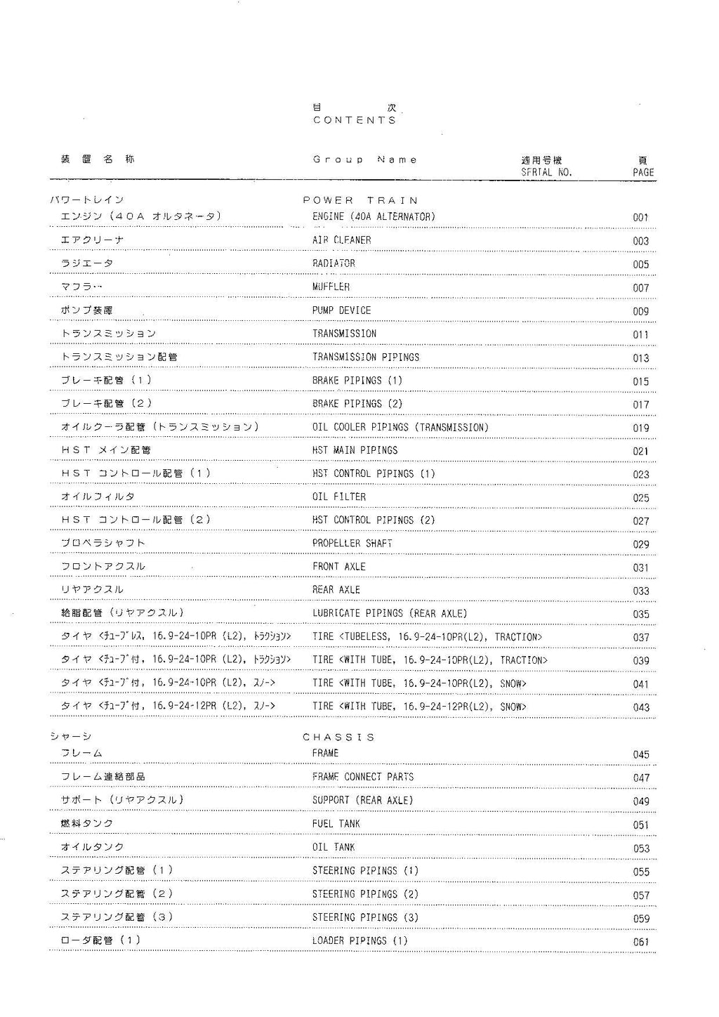 Hitachi LX70-2C Wheel Loader Parts Catalog Manual SN 03001-up