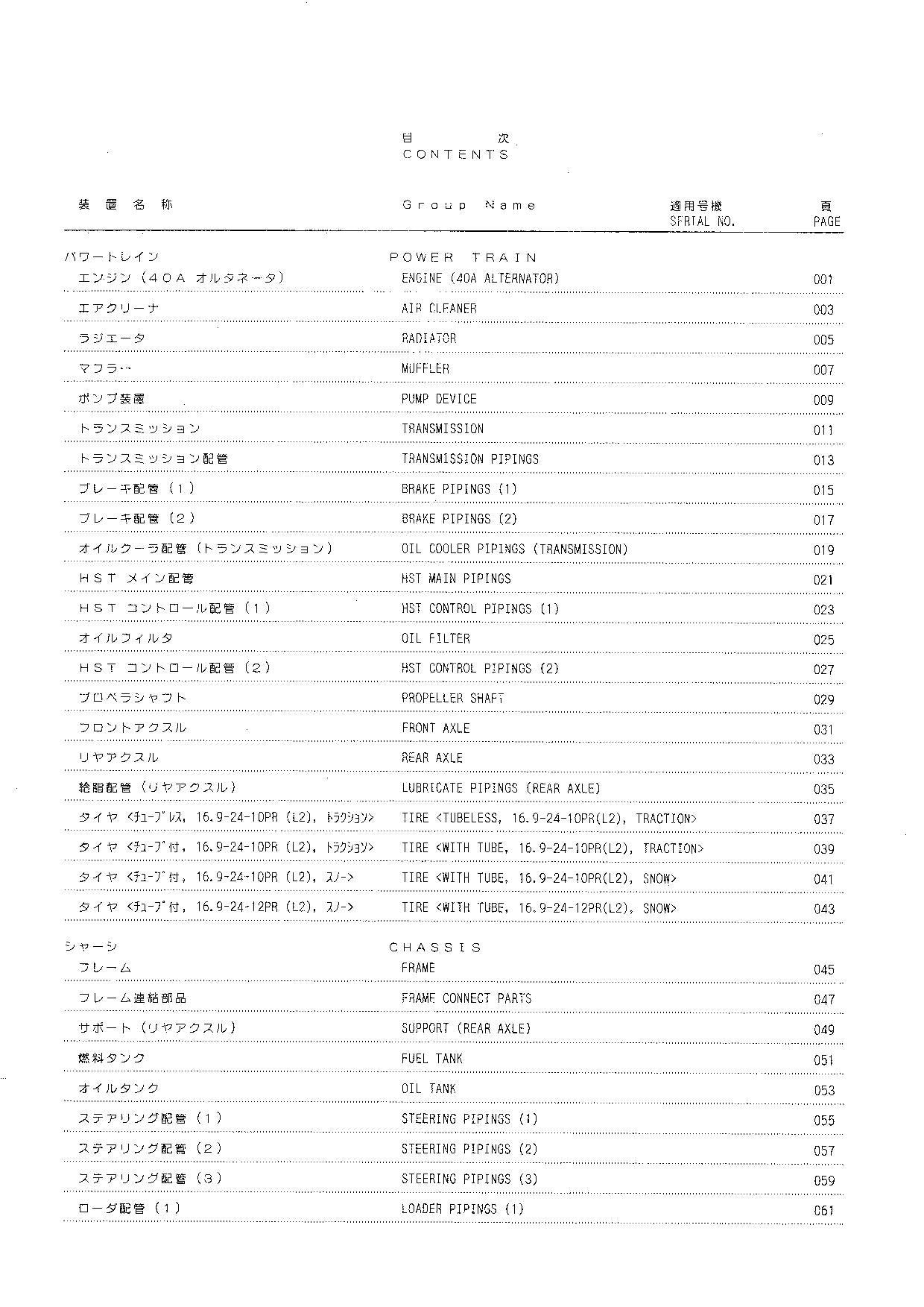 Hitachi LX70-2C Wheel Loader Parts Catalog Manual SN 03001-up