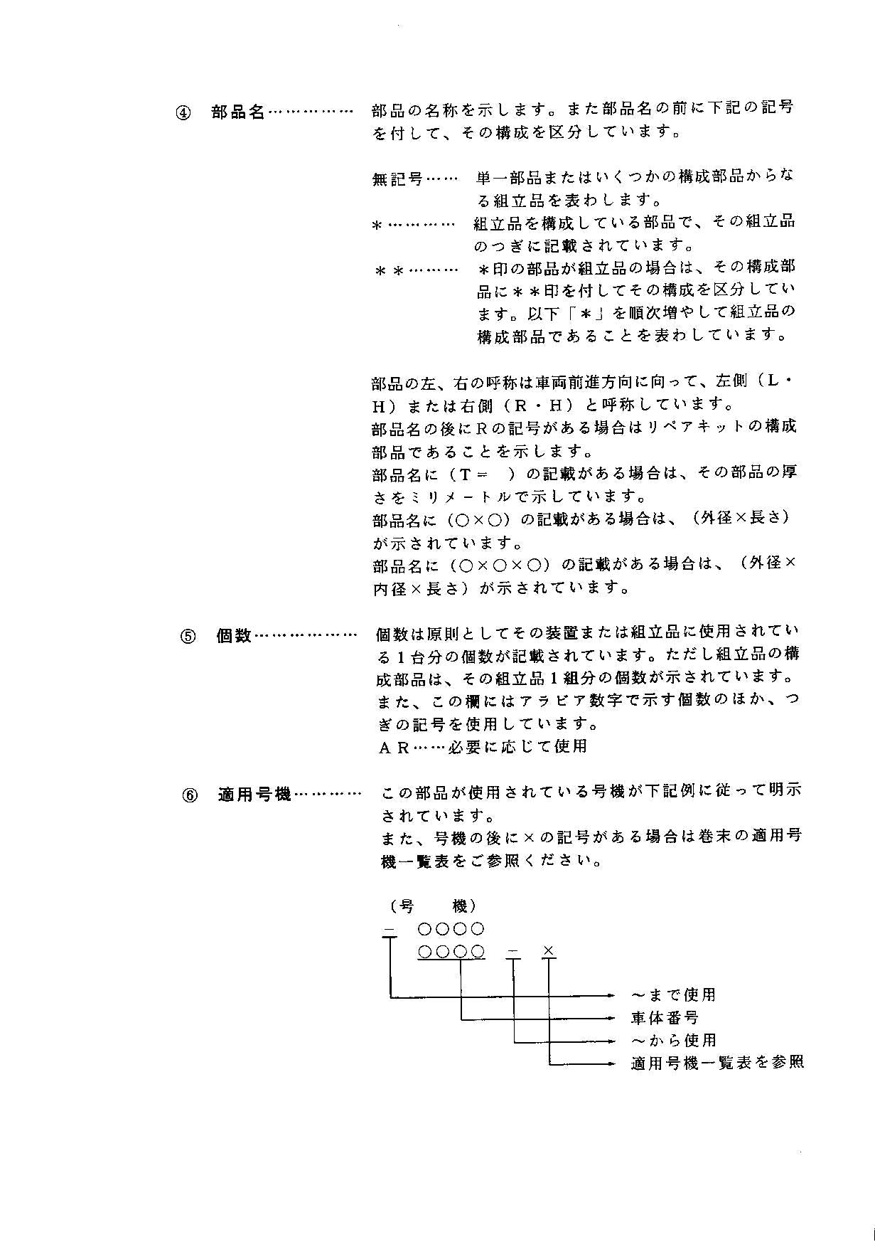 Hitachi LX50-2C Wheel Loader Parts Catalog Manual SN all