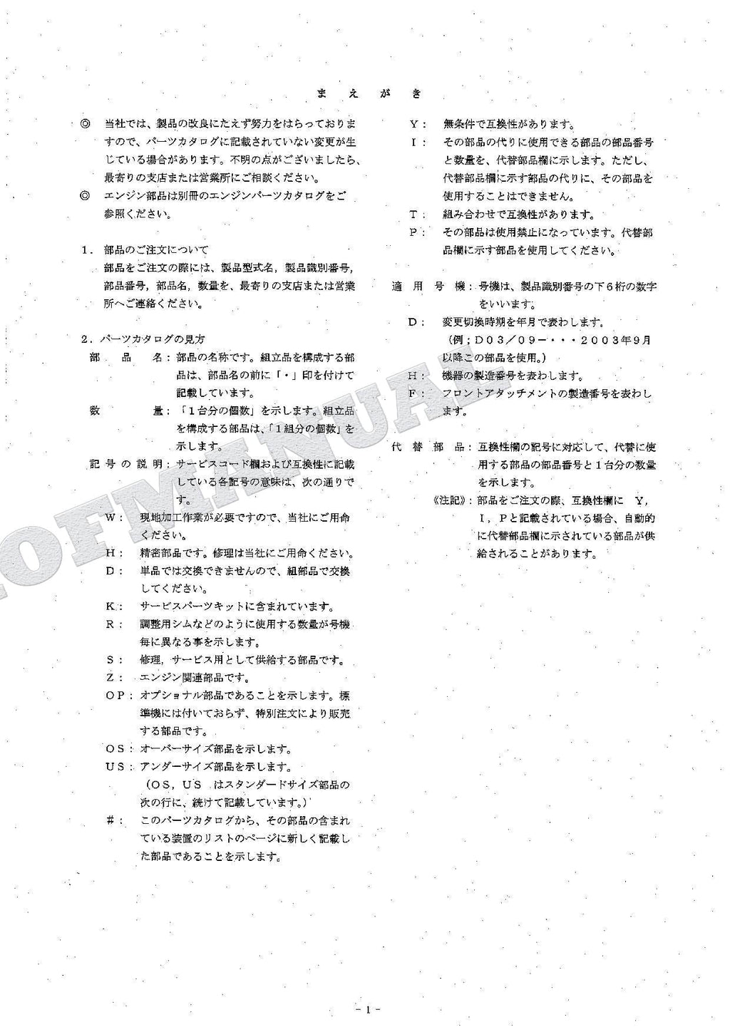 HITACHI ZAXIS ZX110 Inbord Excavator Parts Catalog Manual