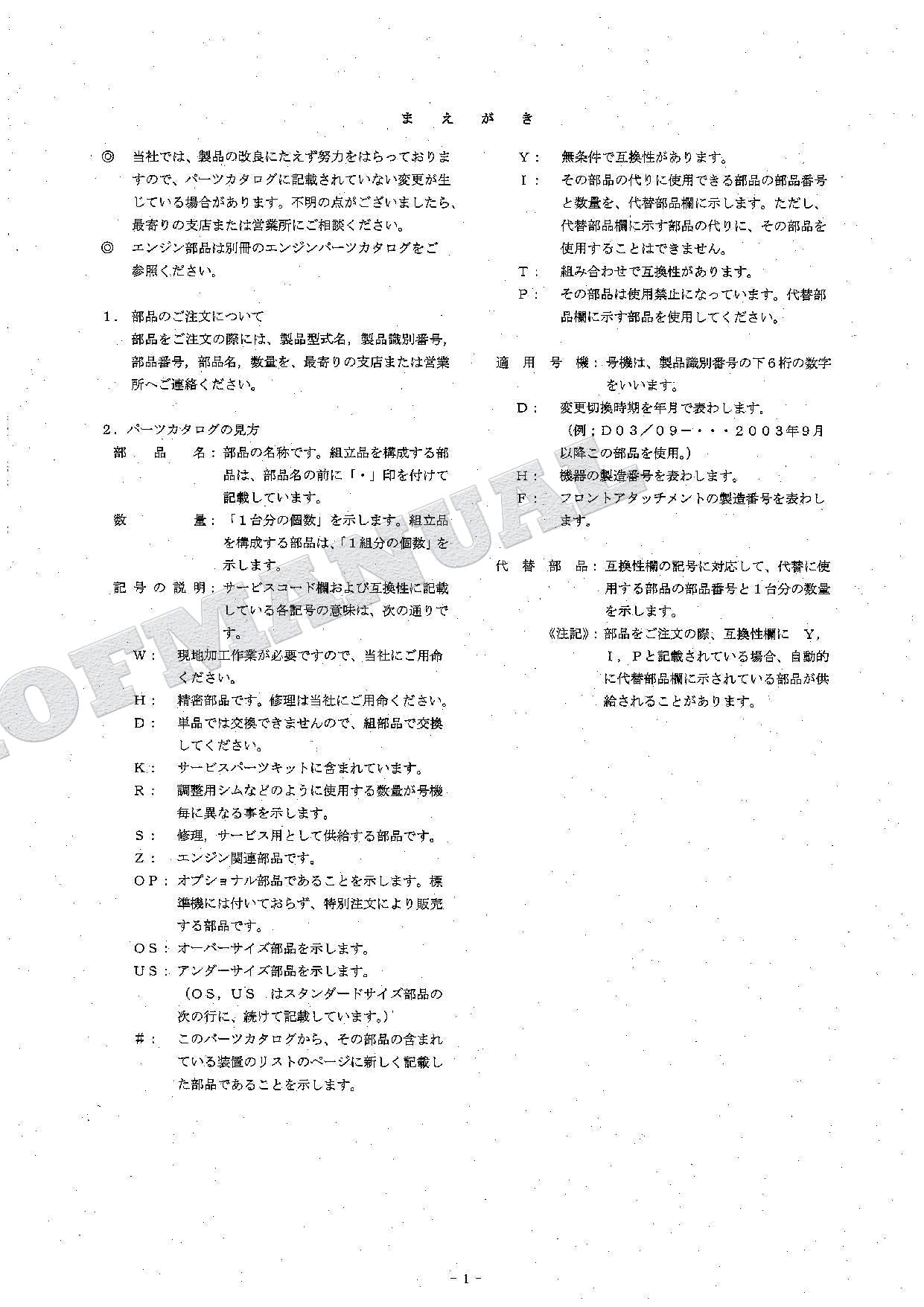 HITACHI ZAXIS ZX110 Inbord Excavator Parts Catalog Manual