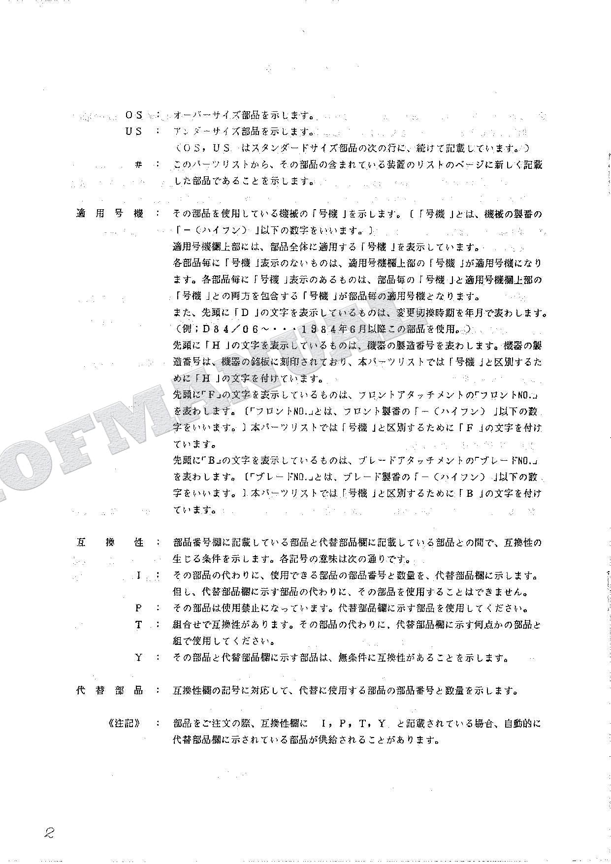 HITACHI UH025-7 UH033 Equipment Component Excavator Parts Catalog Manual