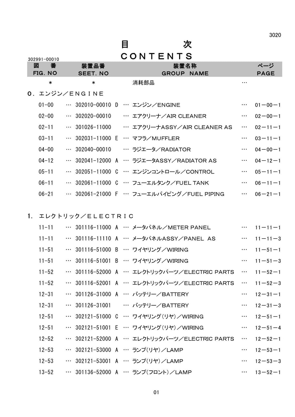 Hitachi LX20-7 Wheel Loader Parts Catalog Manual SN 001001-up