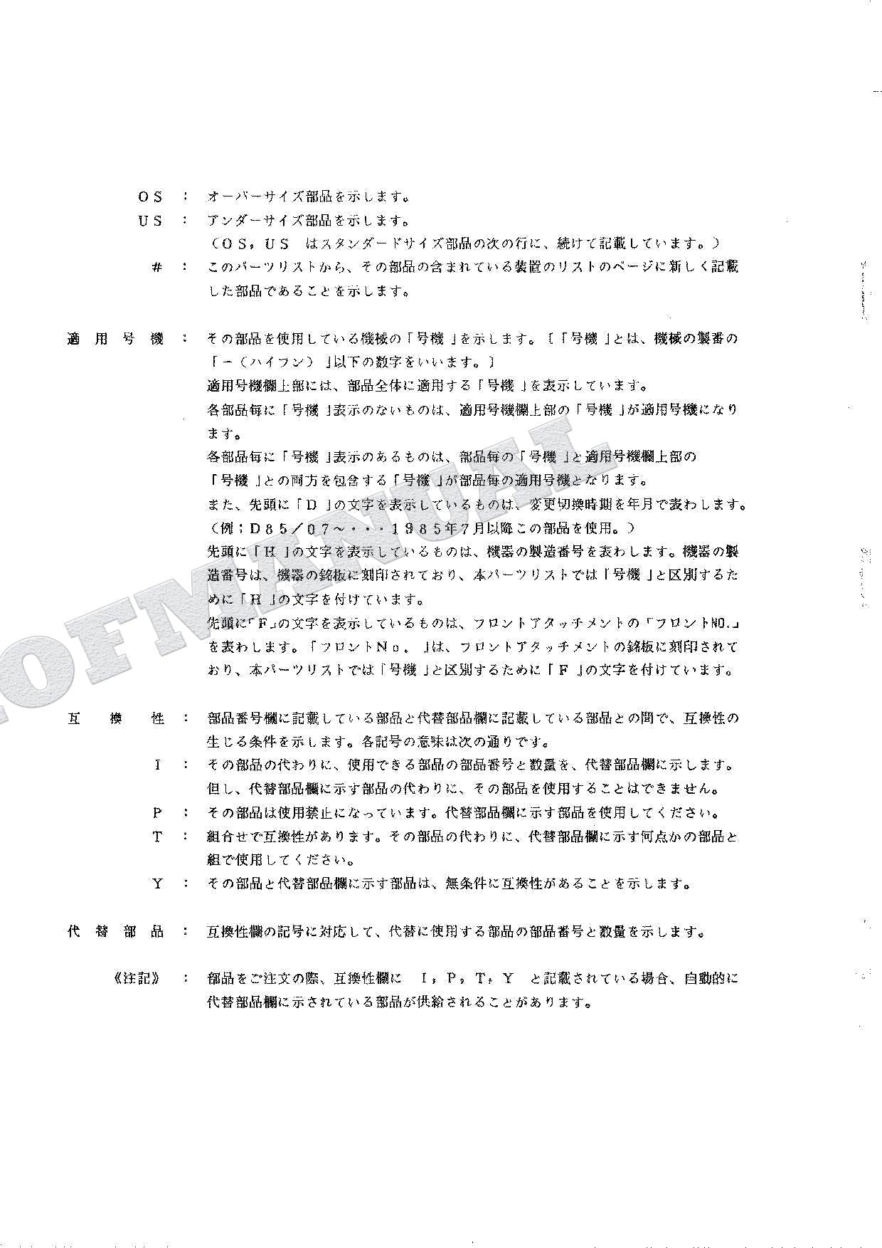 HITACHI UH04-7 UH053 Equip Component Excavator Parts Catalog Manual P12A-E1-3