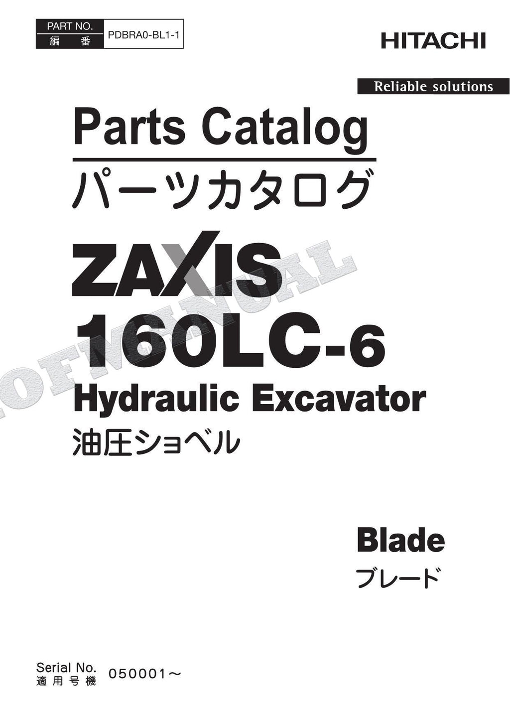 HITACHI ZAXIS ZX160LC-6 BLADE Excavator Parts Catalog Manual