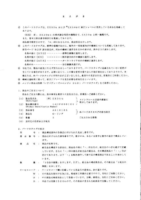 Manual del catálogo de piezas de la excavadora Hitachi EX35U número de serie 000101-