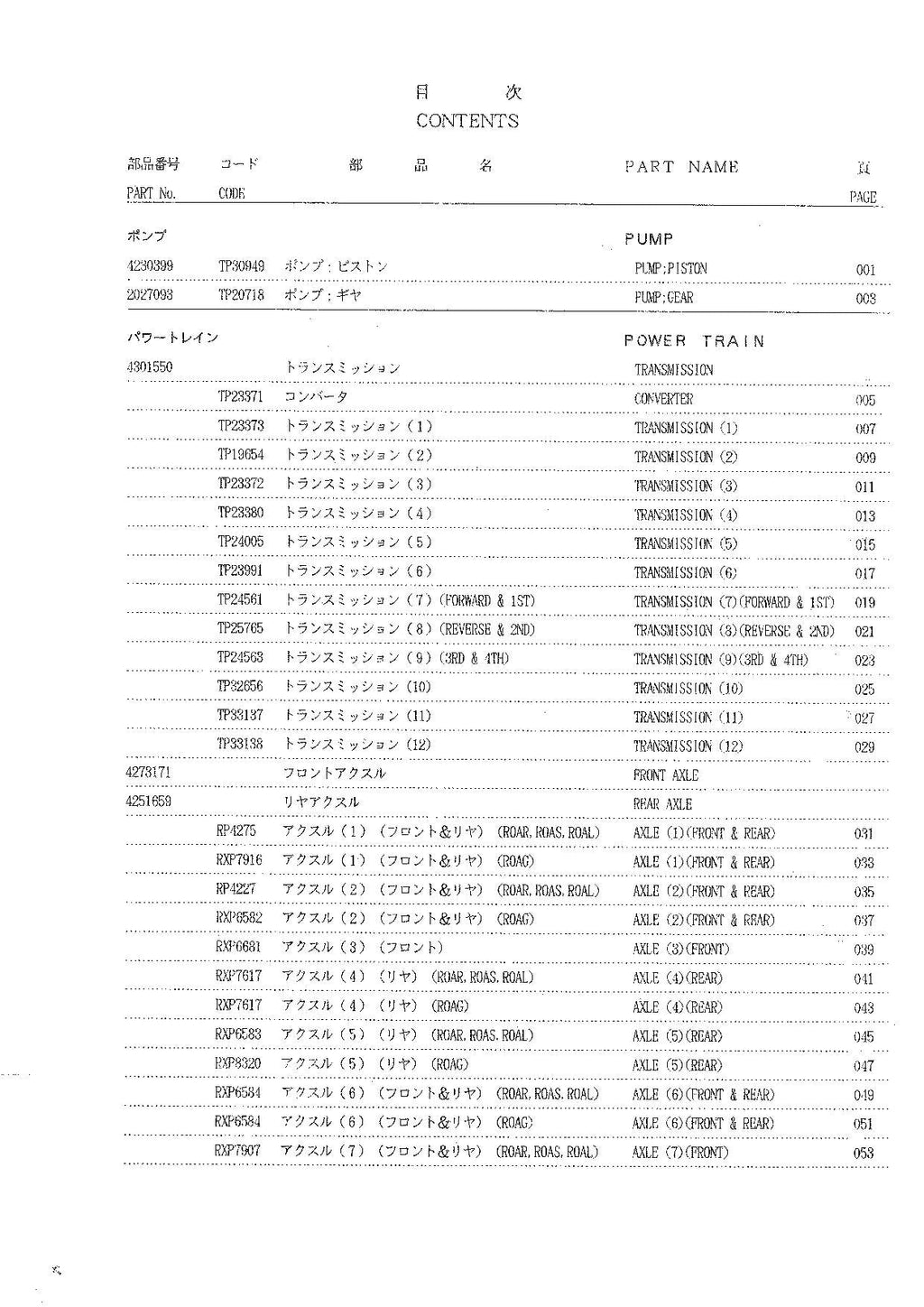 Hitachi LX100 Wheel Loader Equipment Component Parts Catalog Manual SN 0101-up