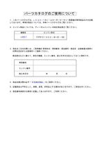 Hitachi LX20-7 Snow Removal Att Wheel Loader Parts Catalog Manual SN 001001-up