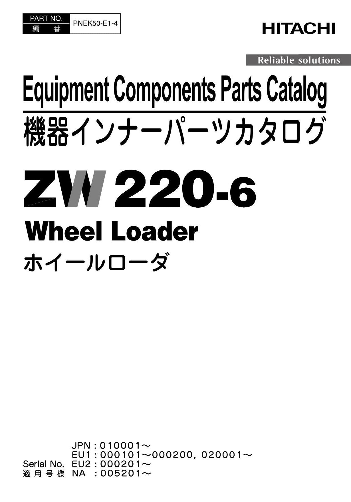 Hitachi ZW220-6 Equipment Component Wheel Loader Parts Catalog Manual