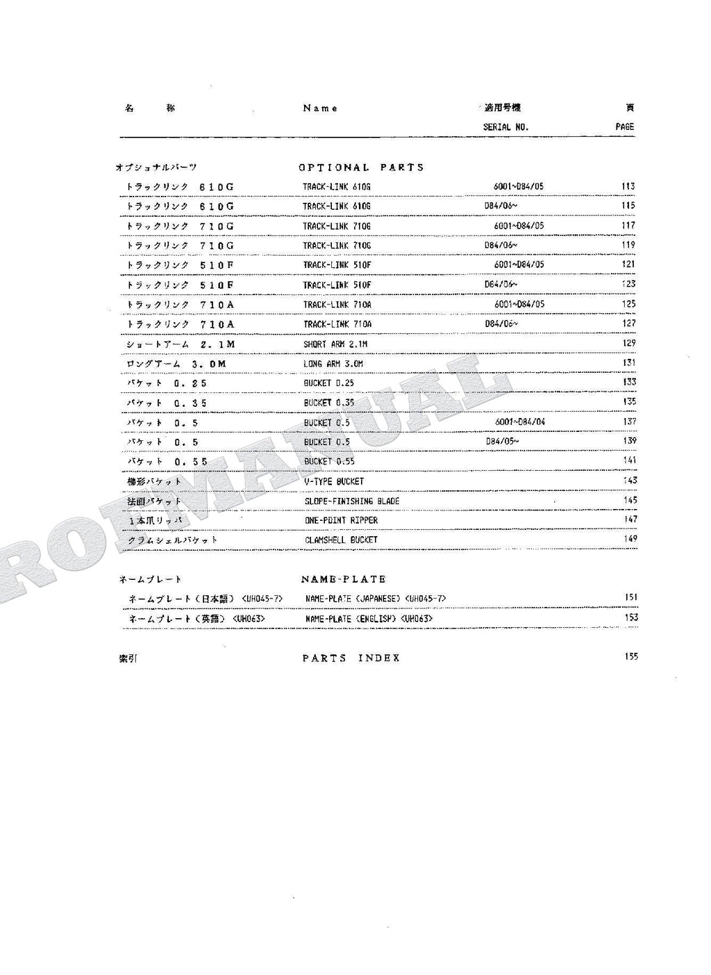 HITACHI UH045-7 Excavator Parts Catalog Manual P129-4-5