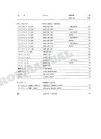 HITACHI UH045-7 Excavator Parts Catalog Manual P129-4-5