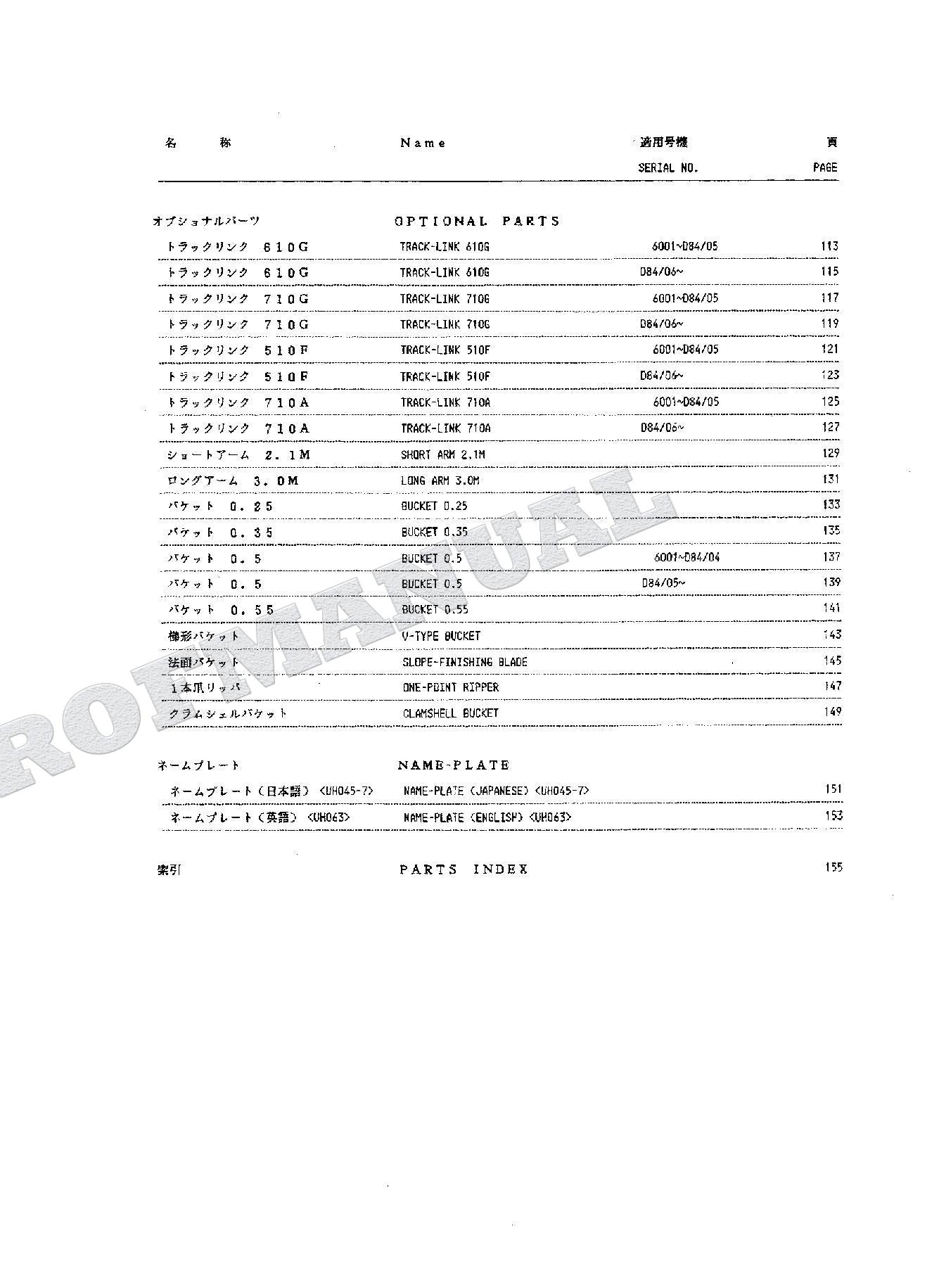 HITACHI UH045-7 Excavator Parts Catalog Manual P129-4-5