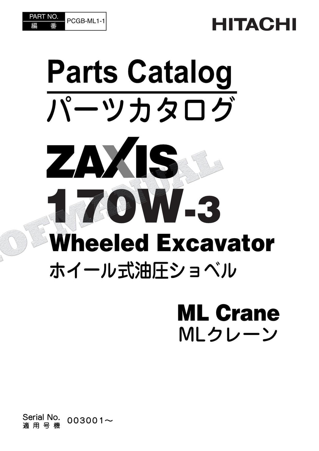 HITACHI ZAXIS ZX170W-3 ML Crane Excavator Parts Catalog Manual SN 003001-