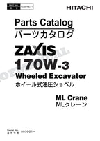 HITACHI ZAXIS ZX170W-3 ML Crane Excavator Parts Catalog Manual SN 003001-