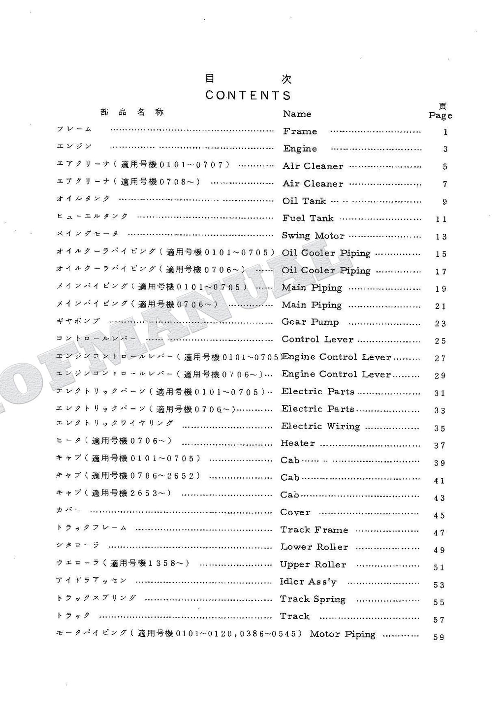 HITACHI UH02 Excavator Parts Catalog Manual