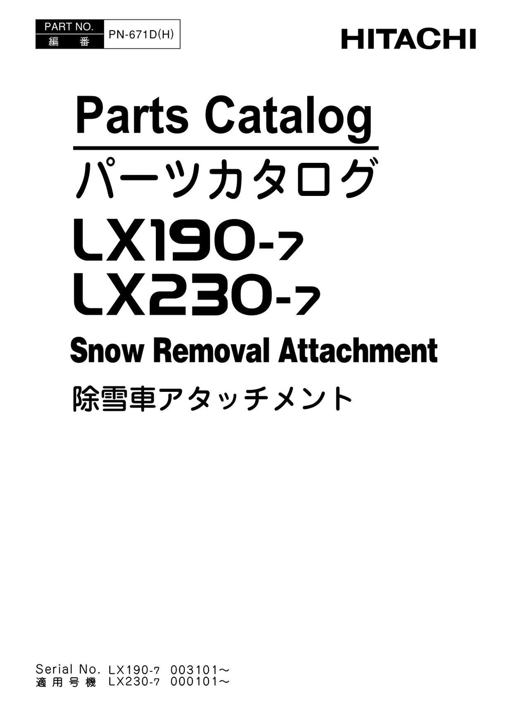 Hitachi LX190-7 LX230-7 Snow Removal Attach Wheel Loader Parts Catalog Manual