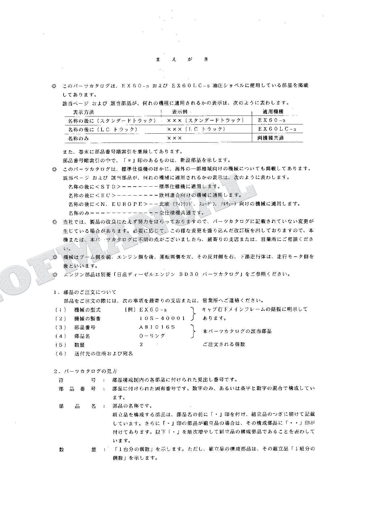 HITACHI EX60-3 EX60LC-3 Excavator Parts Catalog Manual SN 40001-