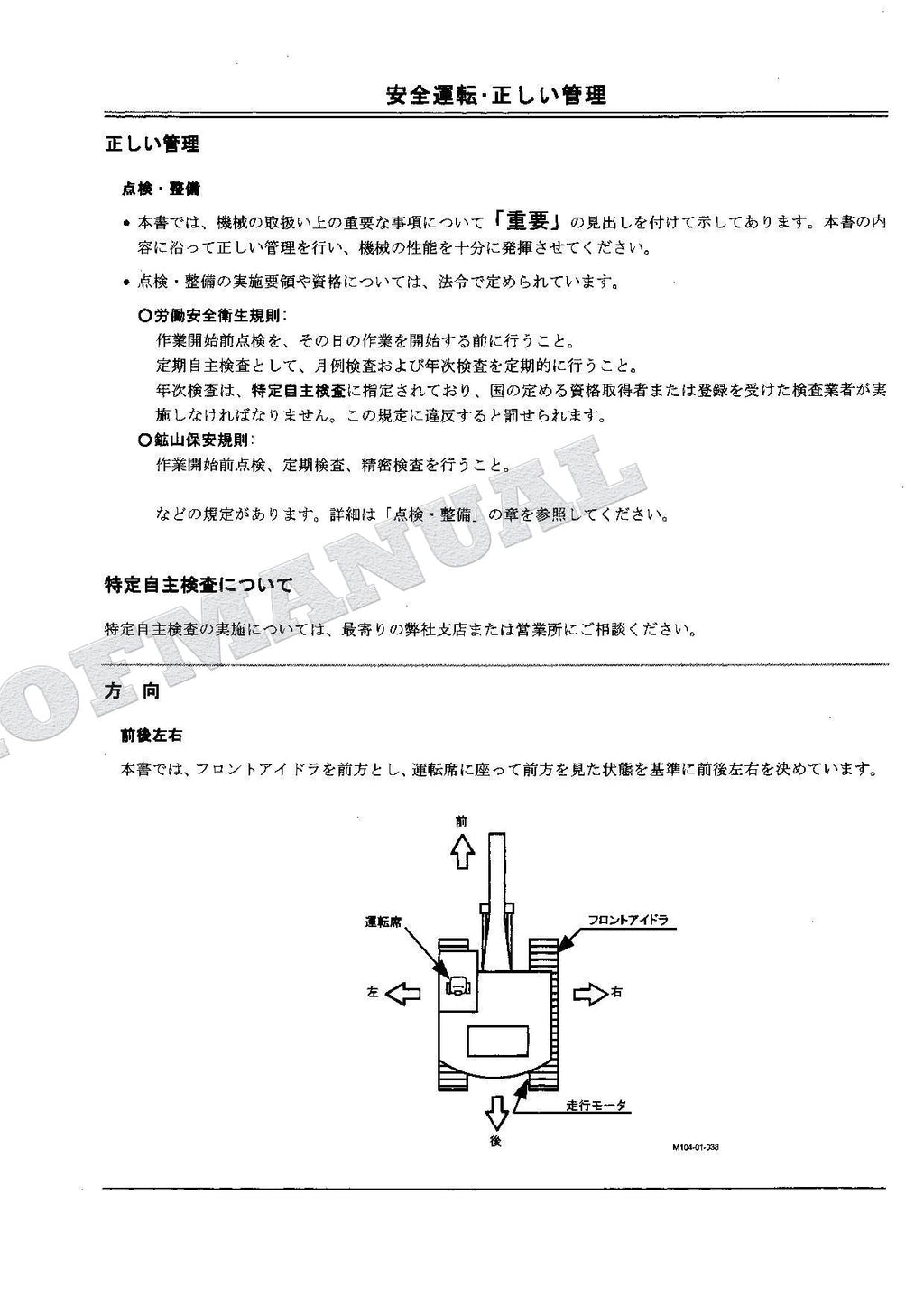 Manual del catálogo de piezas de la excavadora de cabina alta con elevación HITACHI ZX230 ZX330 ZX450