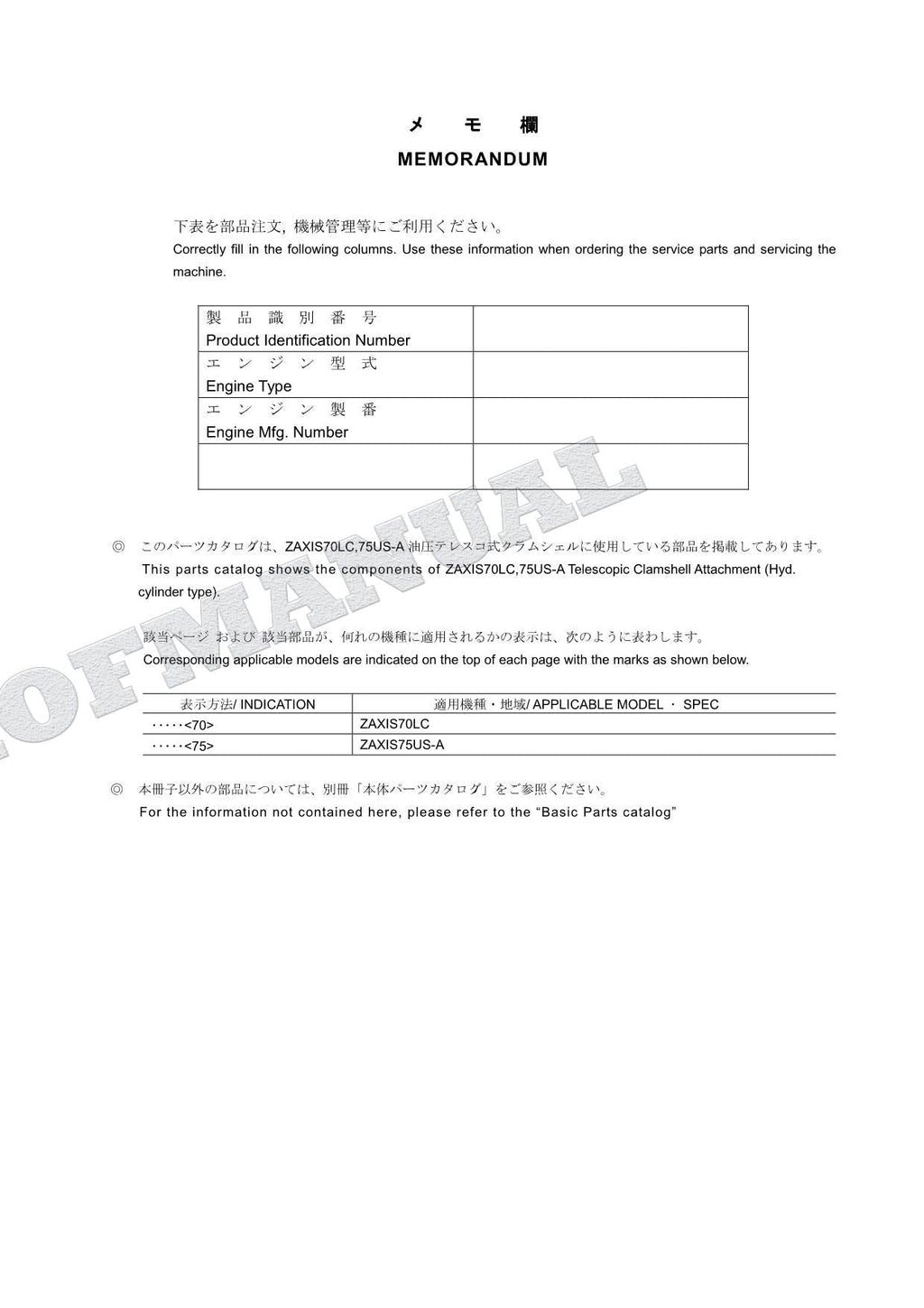 Manual del catálogo de piezas de excavadora con accesorio telescópico tipo almeja HITACHI ZX70LC ZX75US-A